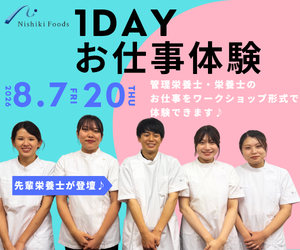 給食業界リアル体感イベント/28IS
