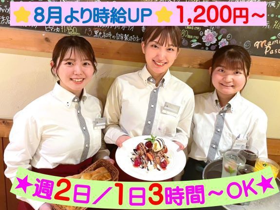マンマパスタ 成瀬店のアルバイト・バイト求人情報-02