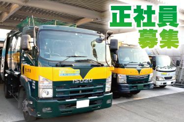 有限会社向上舎の求人・転職情報