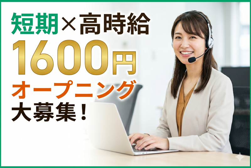 株式会社エーレックのアルバイト・バイト求人情報-11