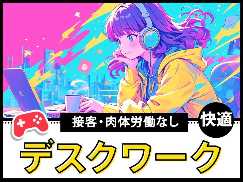ポールトゥウィン株式会社の求人・転職情報