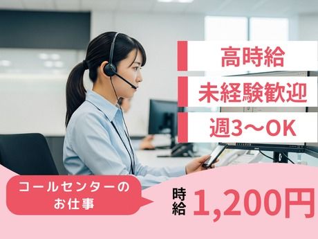 株式会社アネックスのアルバイト・バイト求人情報-41