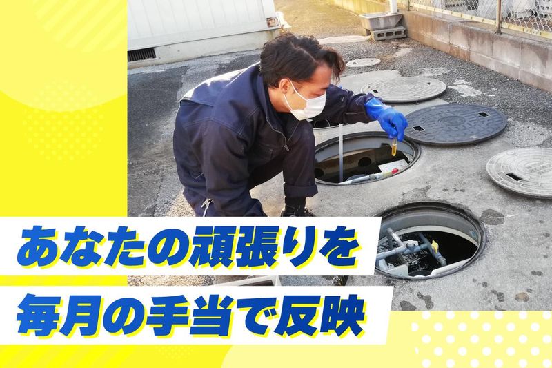 中央日化サービス株式会社　木更津営業所のアルバイト・バイト求人情報-02