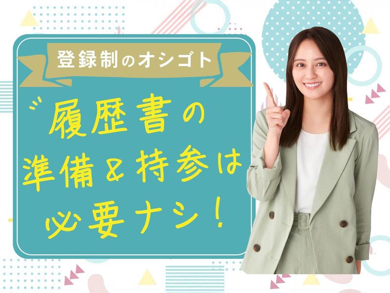 有限会社品川配ぜん人紹介所のアルバイト・バイト求人情報-03