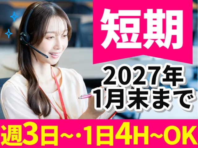 アルティウスリンク株式会社のアルバイト・バイト求人情報