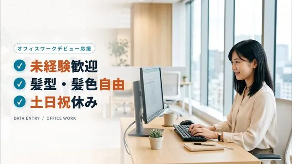 オーピーシー株式会社の求人・転職情報