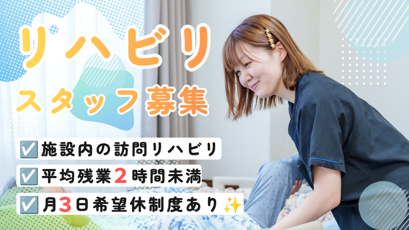 株式会社ナーシングホームの求人・転職情報