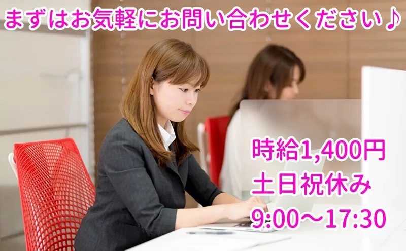 トータルテック株式会社のアルバイト・バイト求人情報-36