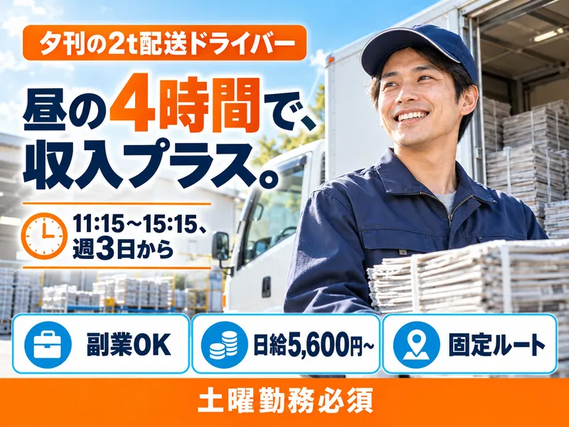有限会社善速運輸のアルバイト・バイト求人情報