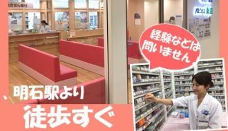 オカノ薬局のアルバイト・バイト求人情報-03