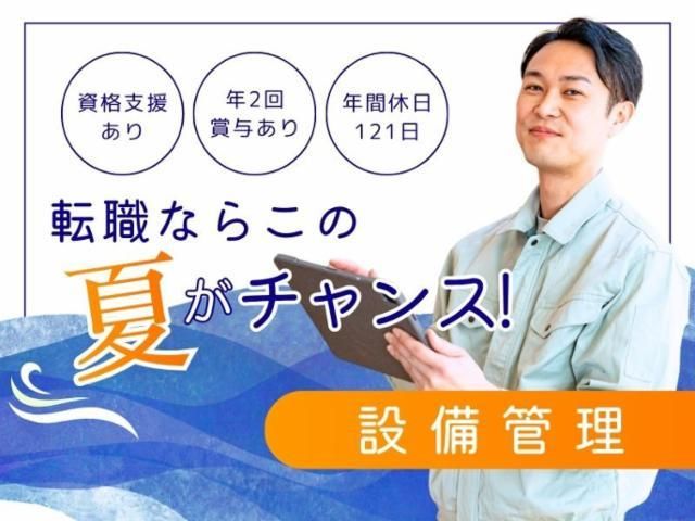イオンディライト株式会社の求人・転職情報