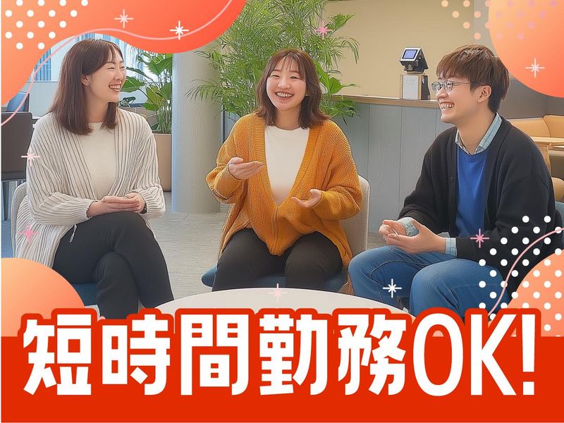 トランスコスモス株式会社(1252351)wkのアルバイト・バイト求人情報-02