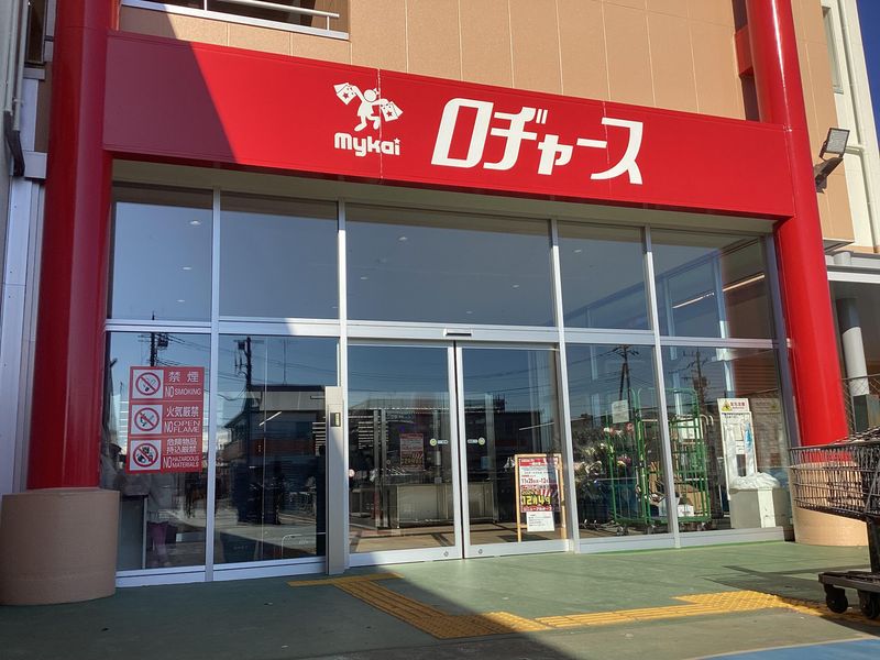 ロヂャース新座店のアルバイト・バイト求人情報-03