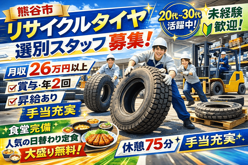 株式会社国分商会の求人・転職情報