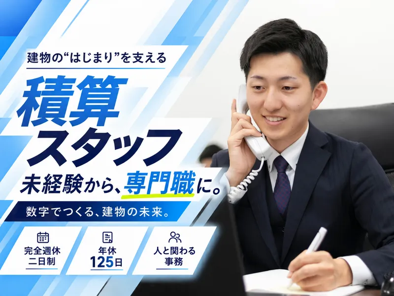 関西不動産販売株式会社の求人・転職情報
