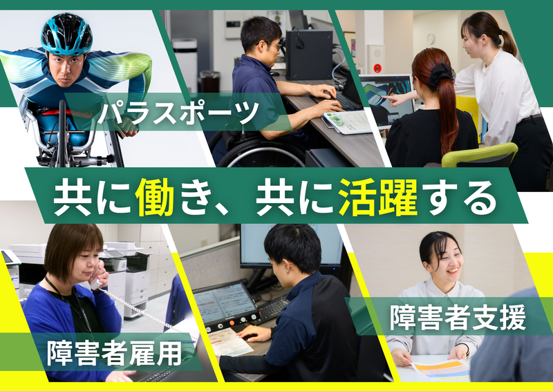 株式会社グロップサンセリテ