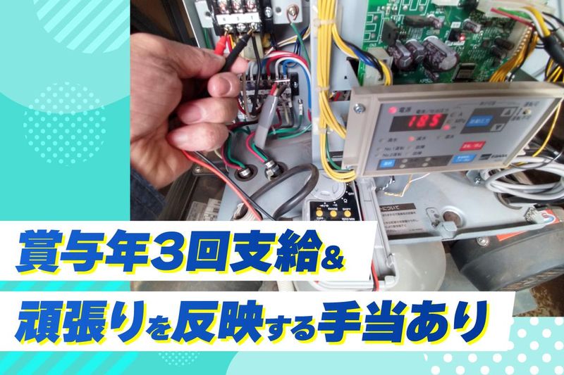 中央日化サービス株式会社の求人・転職情報