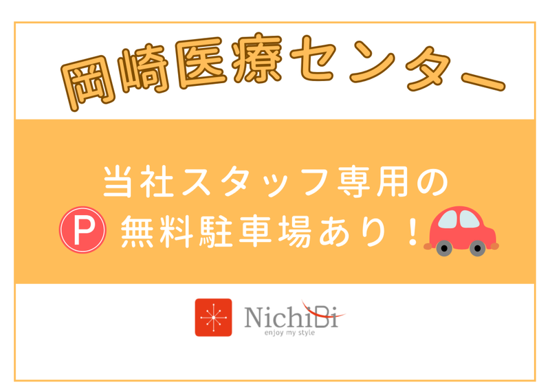 nichibi inc.のアルバイト・バイト求人情報-04