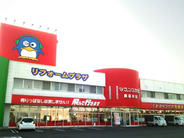 セブンプラザ鹿屋本店の求人・転職情報