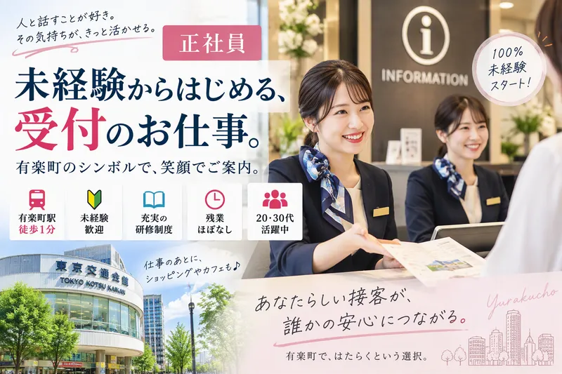株式会社イーストの求人・転職情報