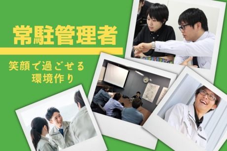 株式会社ヒューマンアイズの求人・転職情報