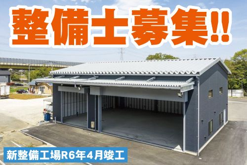 栄幸産業株式会社の求人・転職情報