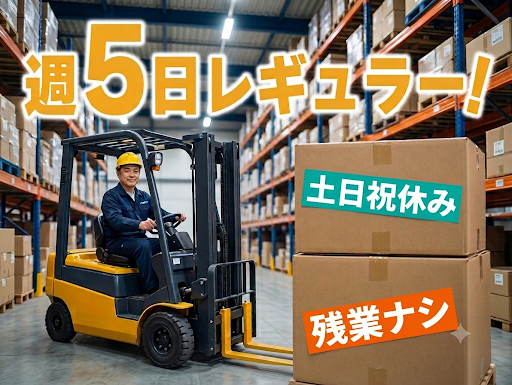 ㈱アンティ(派遣先:堺市堺区)