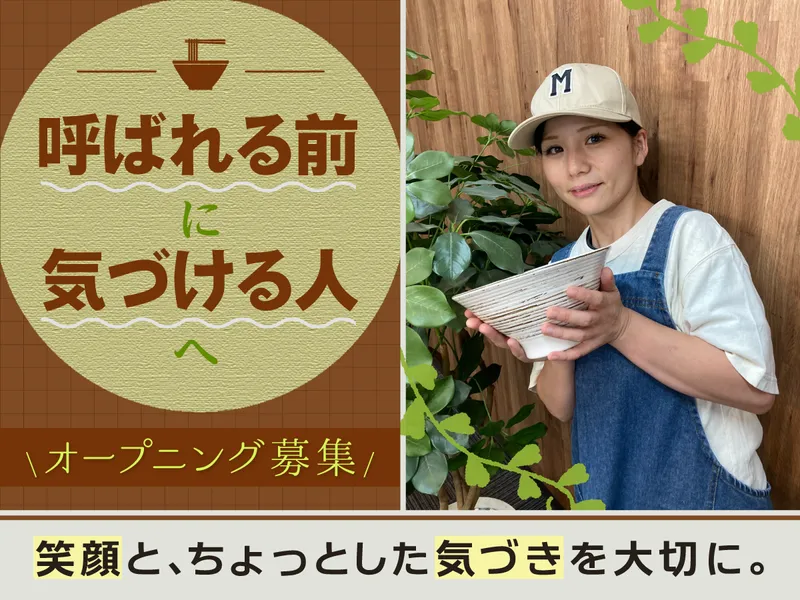 ミソブラウン　橋本店のアルバイト・バイト求人情報-06