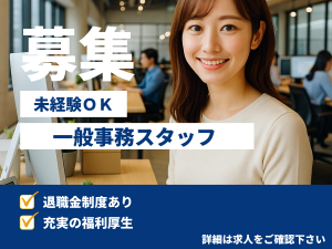 新潟輸送株式会社の求人・転職情報