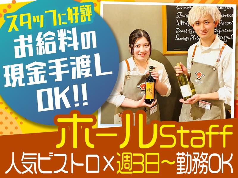 赤レンガ個室ビストロ RENGARO 町田店のアルバイト・バイト求人情報-03