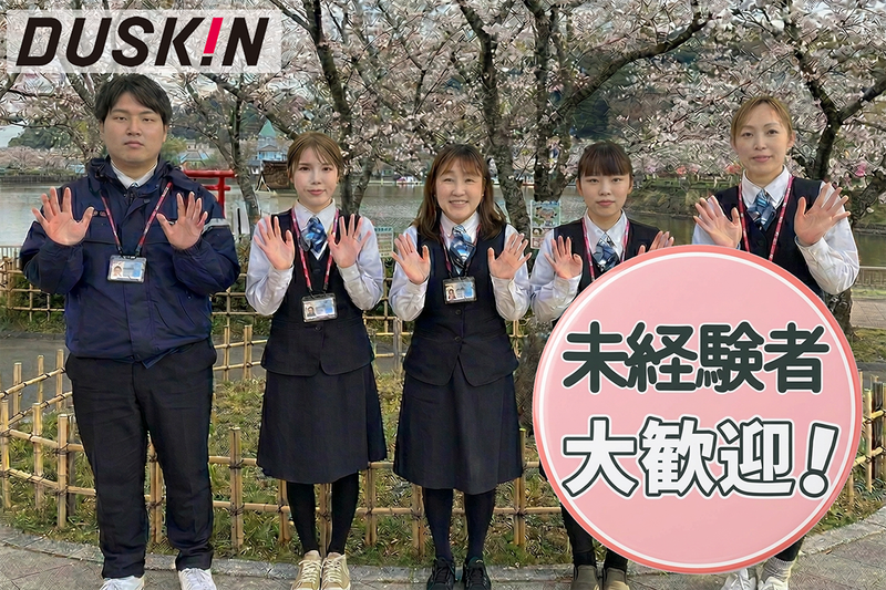 株式会社ダスキンあおいのアルバイト・バイト求人情報-03