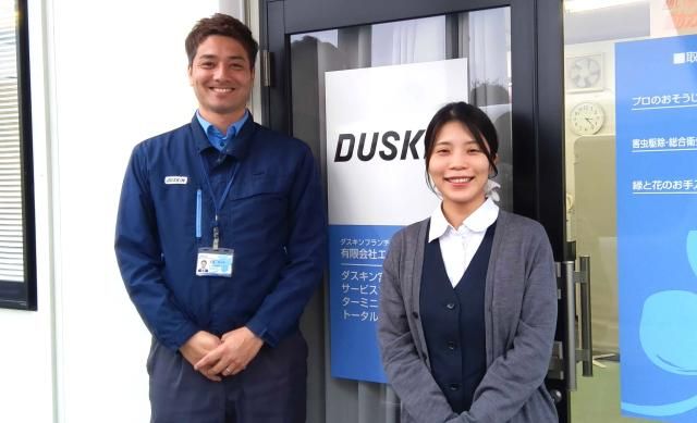 有限会社タカハシ商店の求人・転職情報