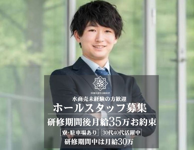 CLUB FOUR LEAFのアルバイト・バイト求人情報-03