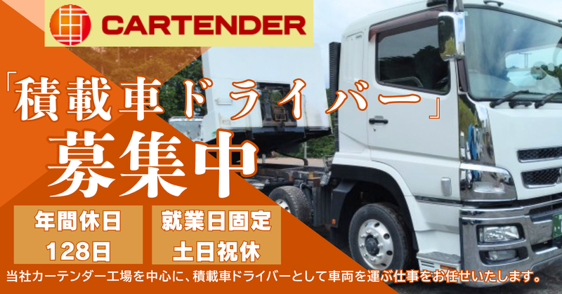 株式会社タウ カーテンダー佐賀