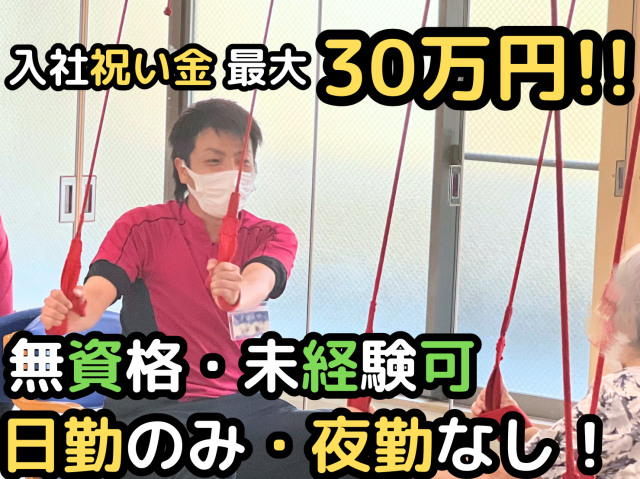 社会福祉法人慶生会の求人・転職情報