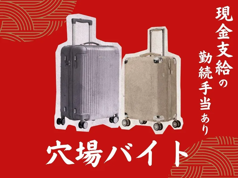 ららぽーと愛知東郷(株式会社プラス・シー|請負先)のアルバイト・バイト求人情報