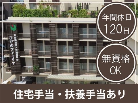 杏園会グループの求人・転職情報
