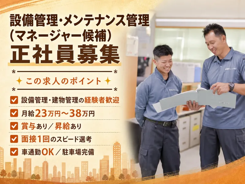 株式会社　クリーンビジネスの求人・転職情報