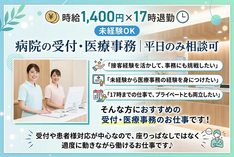 大田池上病院のアルバイト・バイト求人情報