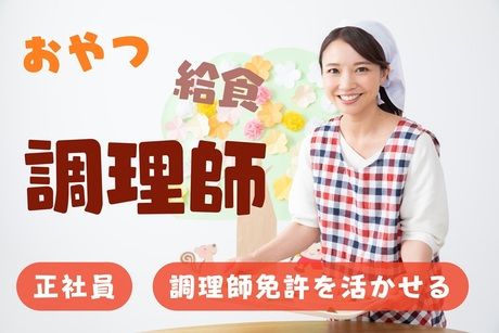 あいの里協働保育園のアルバイト・バイト求人情報-38