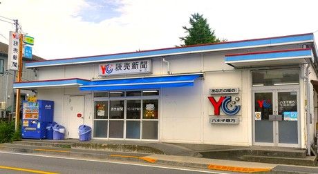 YC(読売センター)　八王子恩方の求人情報