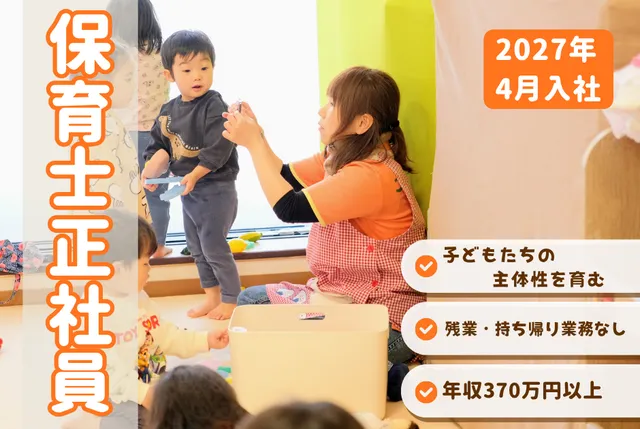 こどもカンパニー東札幌園のアルバイト・バイト求人情報