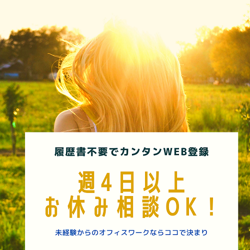 株式会社オープンループパートナーズ名古屋支店の派遣求人情報