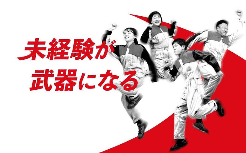 太陽自動車 株式会社の求人・転職情報