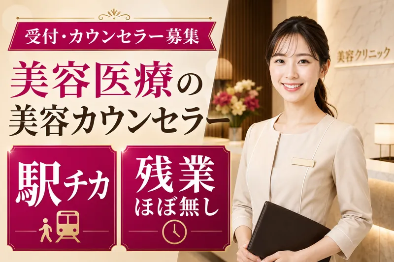 医療法人社団創彩会|町田院の求人・転職情報