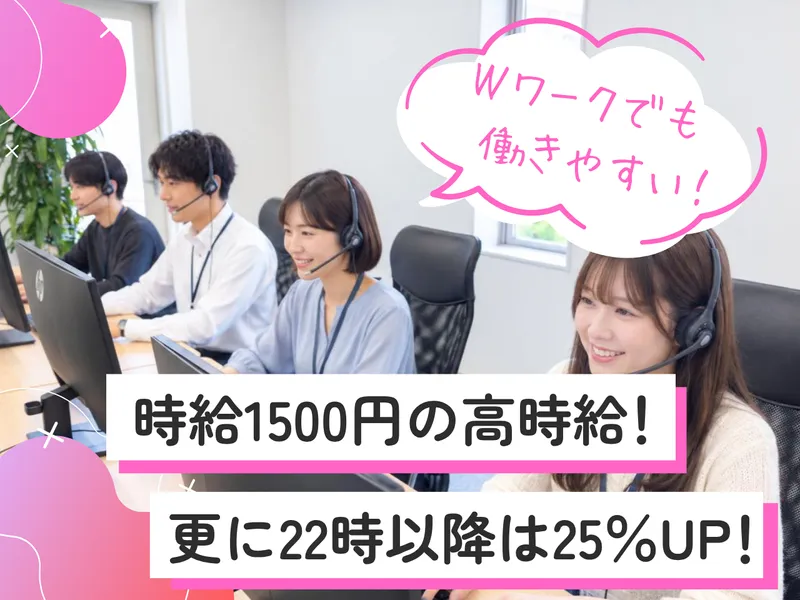 ビズ・アシスト・ジャパン株式会社　東海センターのアルバイト・バイト求人情報