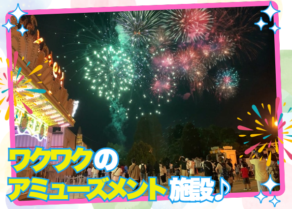 東武動物公園のアルバイト・バイト求人情報-02