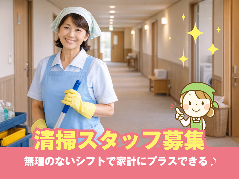 株式会社テクノスマイル/kyushu_seisou_ptのアルバイト・バイト求人情報-01