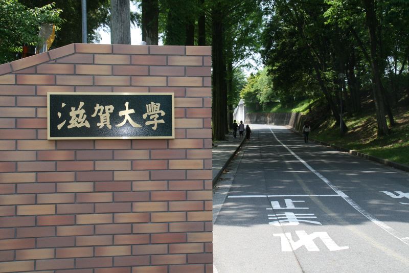 滋賀大学　彦根キャンパスの求人・転職情報-04