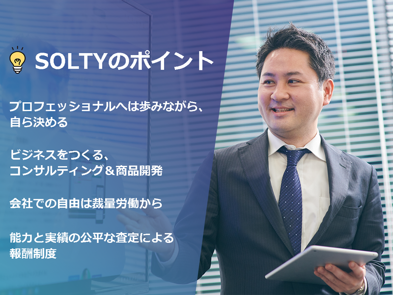 株式会社ソリューション・アンド・テクノロジー